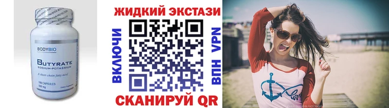 Купить закладки  Усть-Кут  Бутират бутандиол 