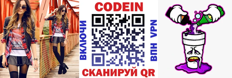 Codein Purple Drank  Купить закладки  Усть-Кут 