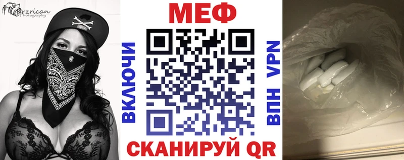 Меф VHQ  Купить закладки  Усть-Кут 