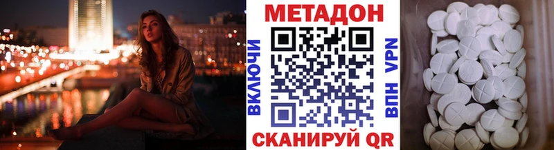 Метадон кристалл  Купить  Усть-Кут 